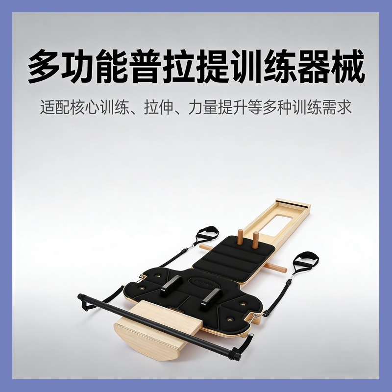 家庭用小型ピラティスコアヨガベッド ソフトボディマシン 多機 - Pilates Yoga Combined のレビューと価格